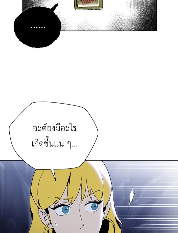 พลทหารโครงกระดูกผู้ม ตอนที่ 78 รูปที่ 67