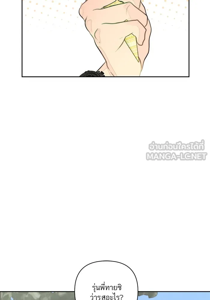 เปย์นี้เพื่อนาย My Sugar Baby ตอนที่ 7 วันนี้จะเป็นแค่หมาของรุ่นพี่ รูปที่ 54