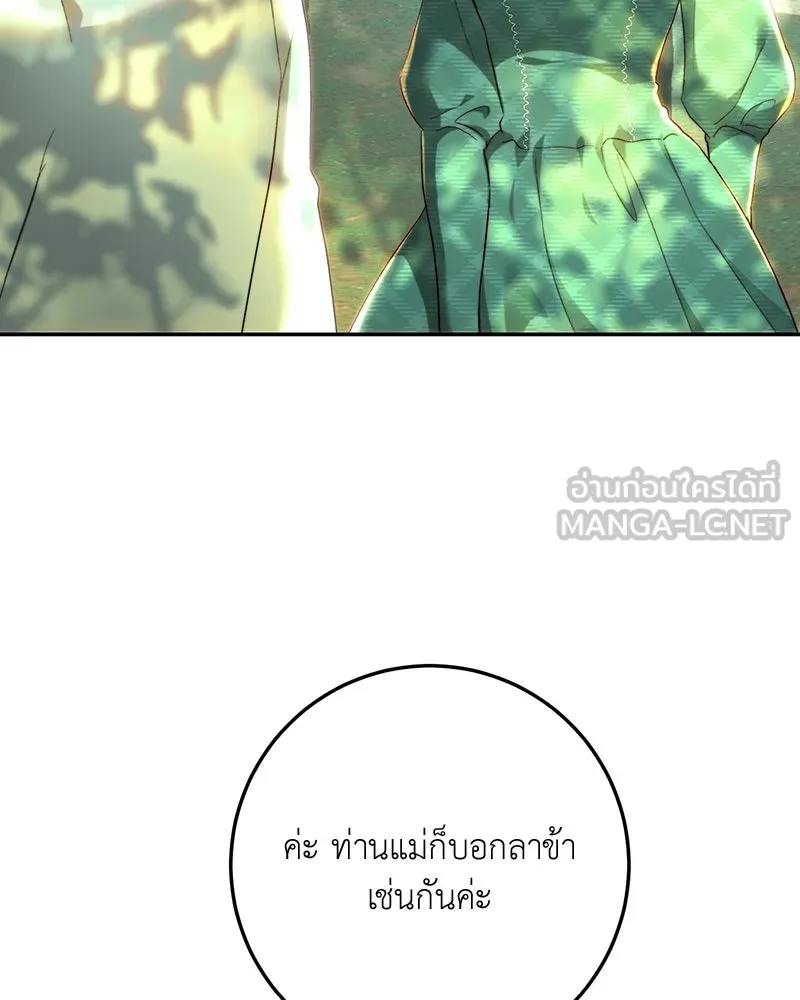 เจ้าหญิงคลั่งแห่งวังหลวง ตอนที่ 86 รูปที่ 51