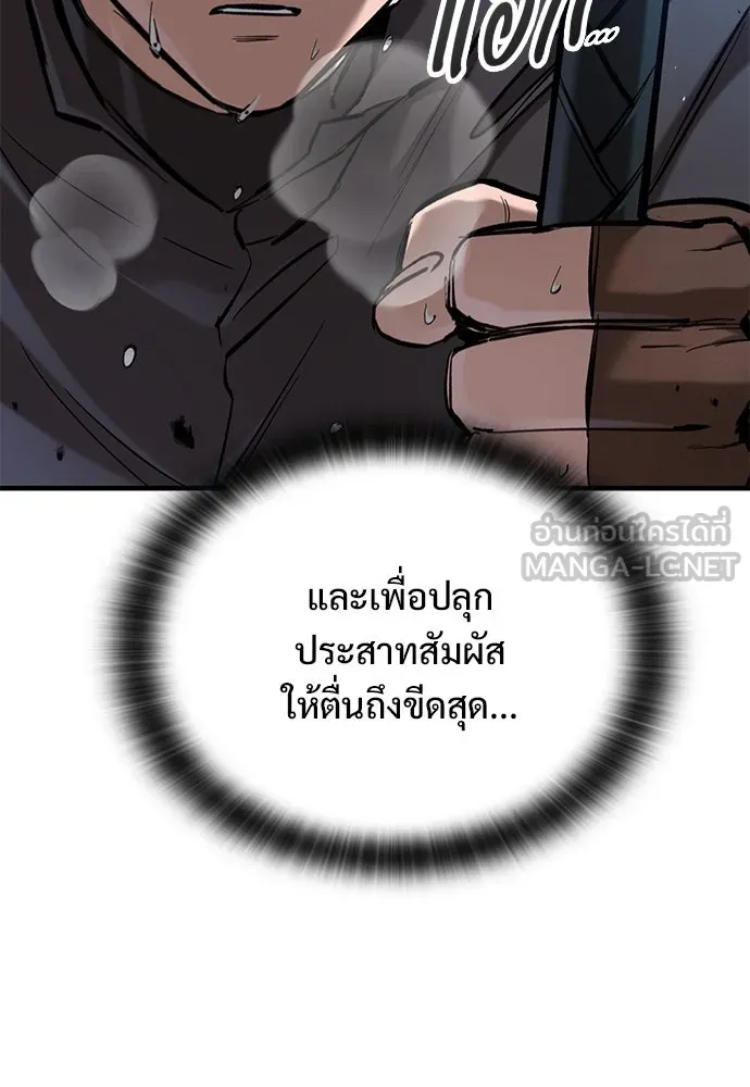 อัศวินวันเดียว ตอนที่ 61 รูปที่ 12