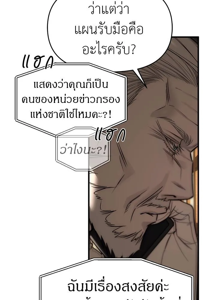 ปฏิบัติการลับ ตอนที่ 94 รูปที่ 31