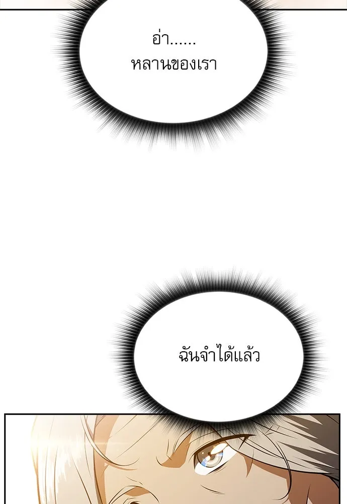 ครัวผู้กล้าท้าให้ชิม ตอนที่ 16 รูปที่ 91