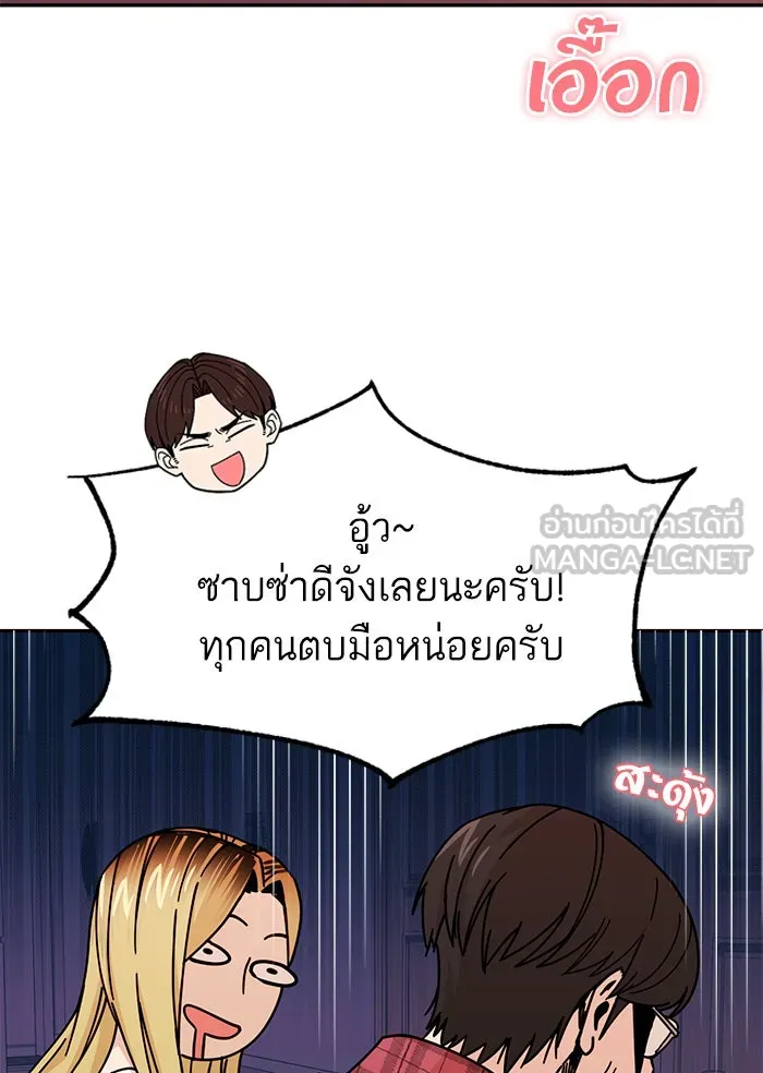 โชคชะตานำพารัก ตอนที่ 11 ก็ไม่ได้พูดอะไรผิดนะ รูปที่ 51