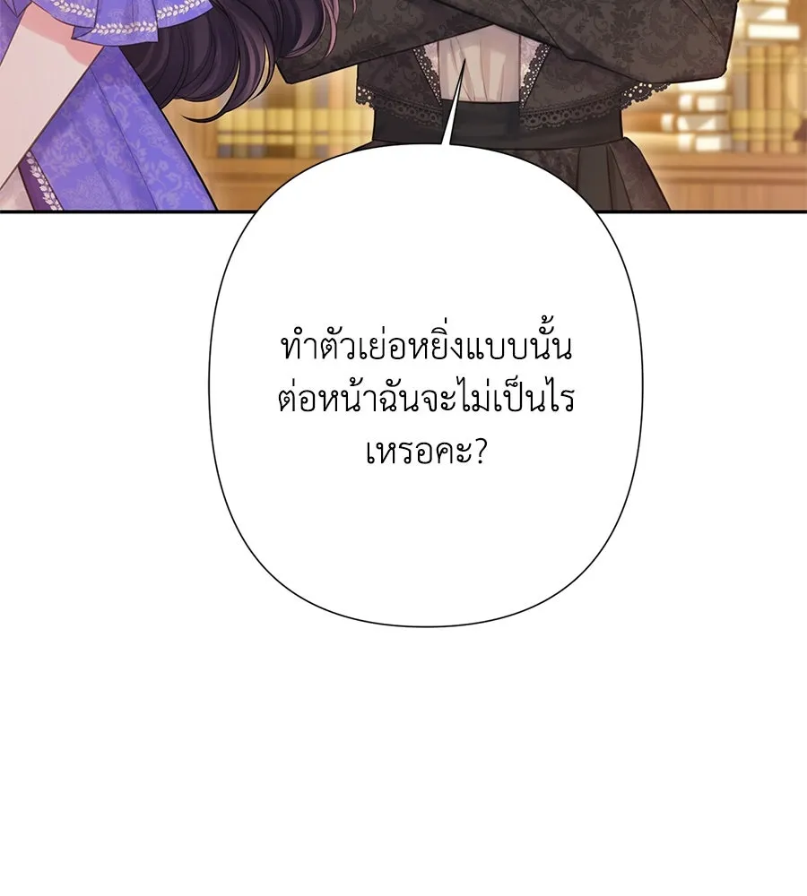 บาสเตียน ตอนที่ 58 รูปที่ 73