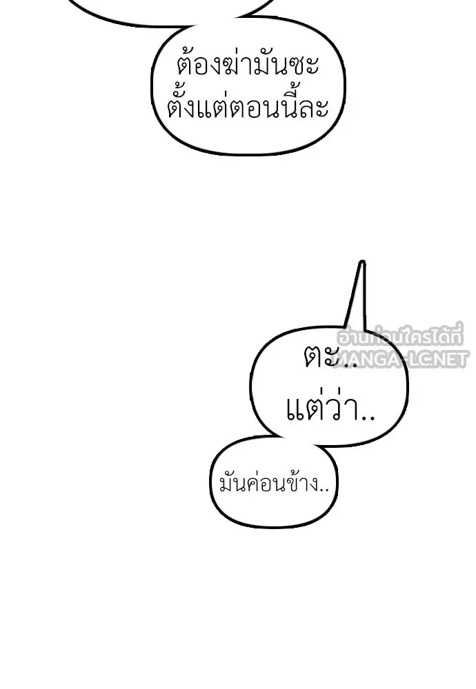 ผู้กล้าฝ่าวันสิ้นโลก ตอนที่ 61 หนทางข้ามแม่น้ำฮัน รูปที่ 198