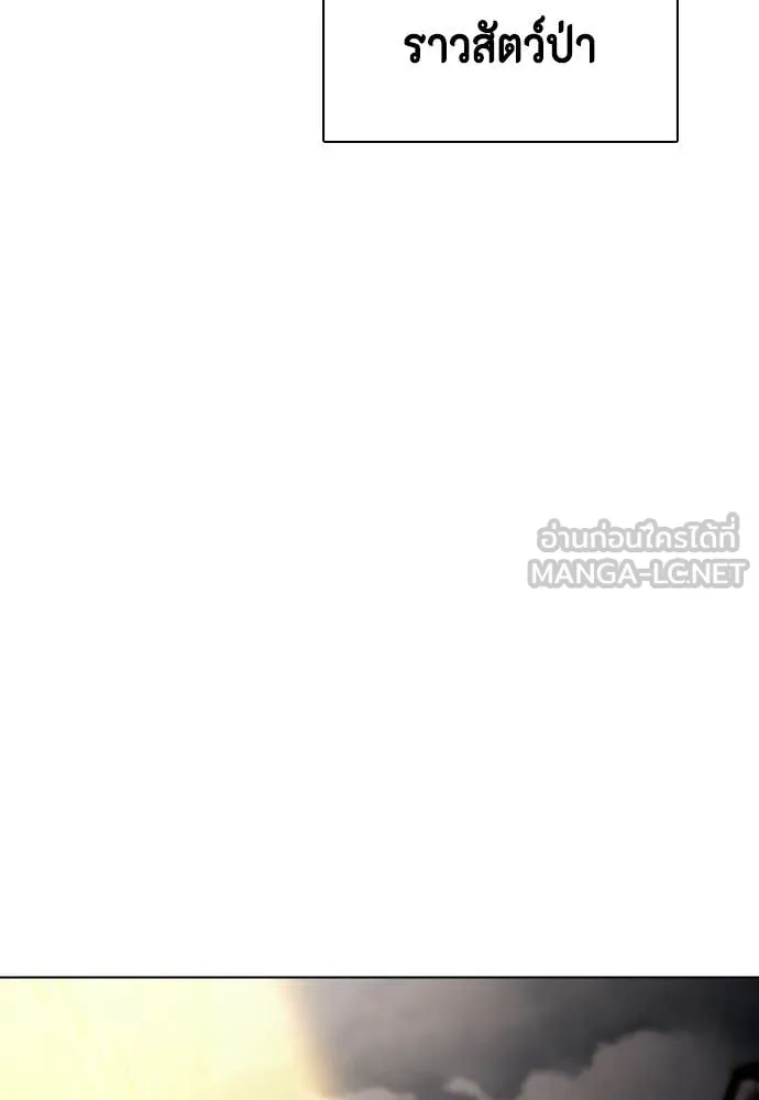 หมาหัวเน่า ตอนที่ 160 รูปที่ 21