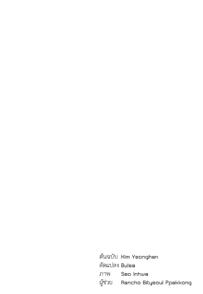 รักไร้ราคา ตอนที่ 31 รูปที่ 143