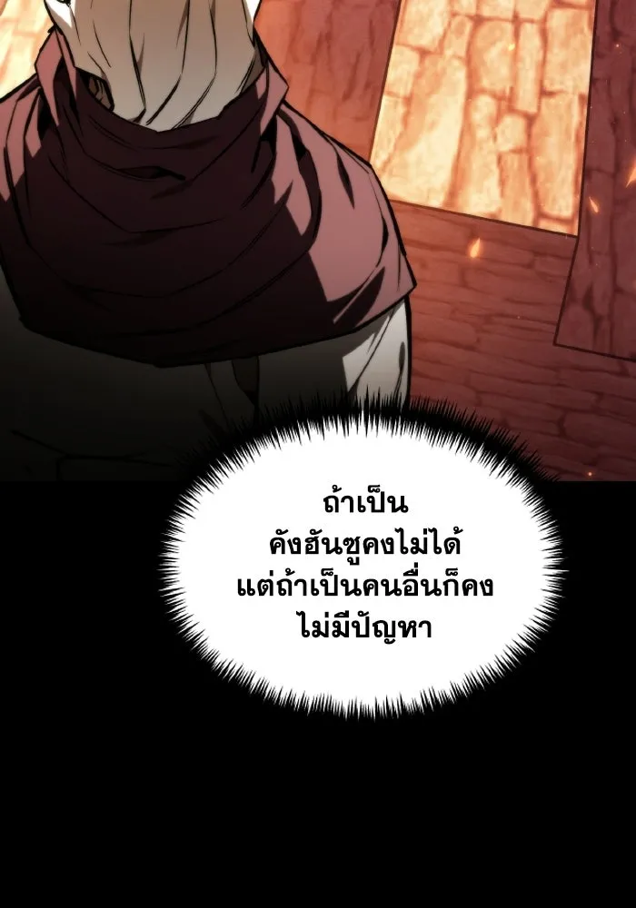 การแข่งขันของผู้เกิดใหม่ ตอนที่ 120 รูปที่ 79