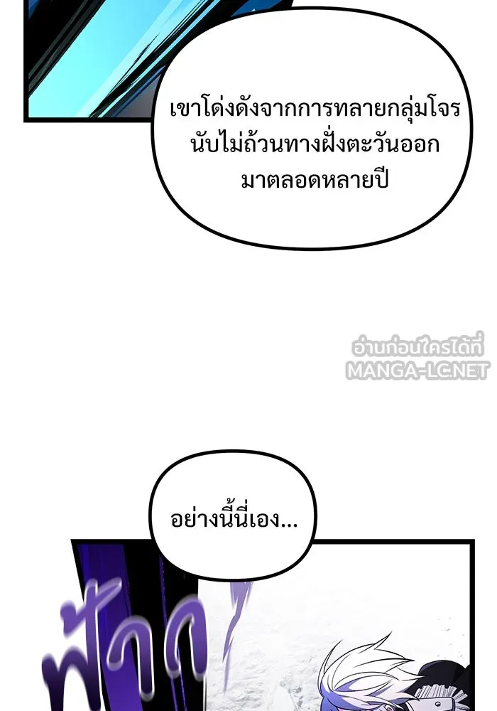 อัศวินดำล่าท้าเวลา ตอนที่ 41 รูปที่ 33
