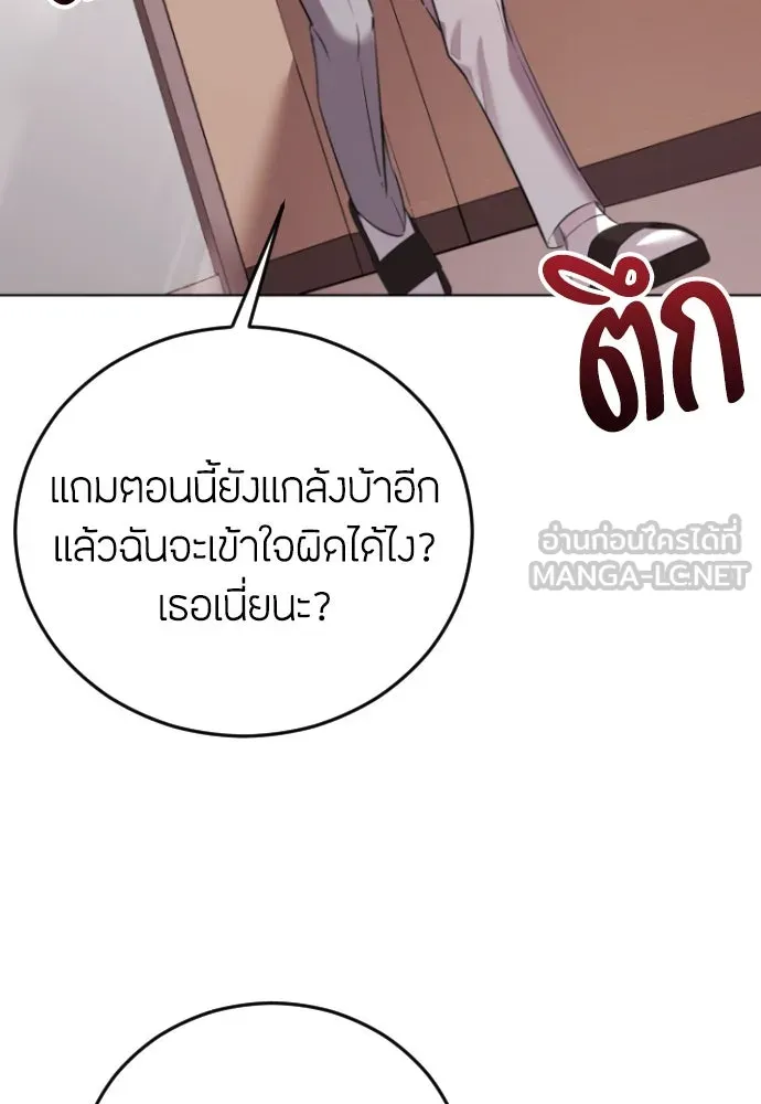 วิธีหนีตายจากนิยายโรคจิต ตอนที่ 1 รูปที่ 102