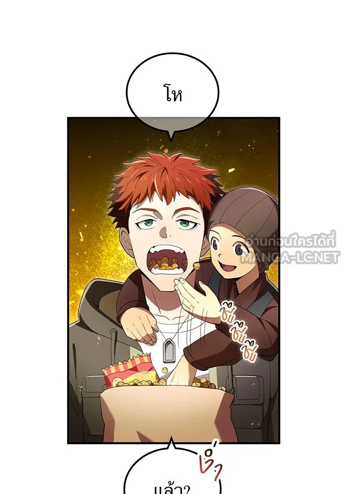 ฮันเตอร์สกิลโกง ตอนที่ 90 เหล่าผู้แข็งแกร่งที่มารวมตัวกั รูปที่ 9