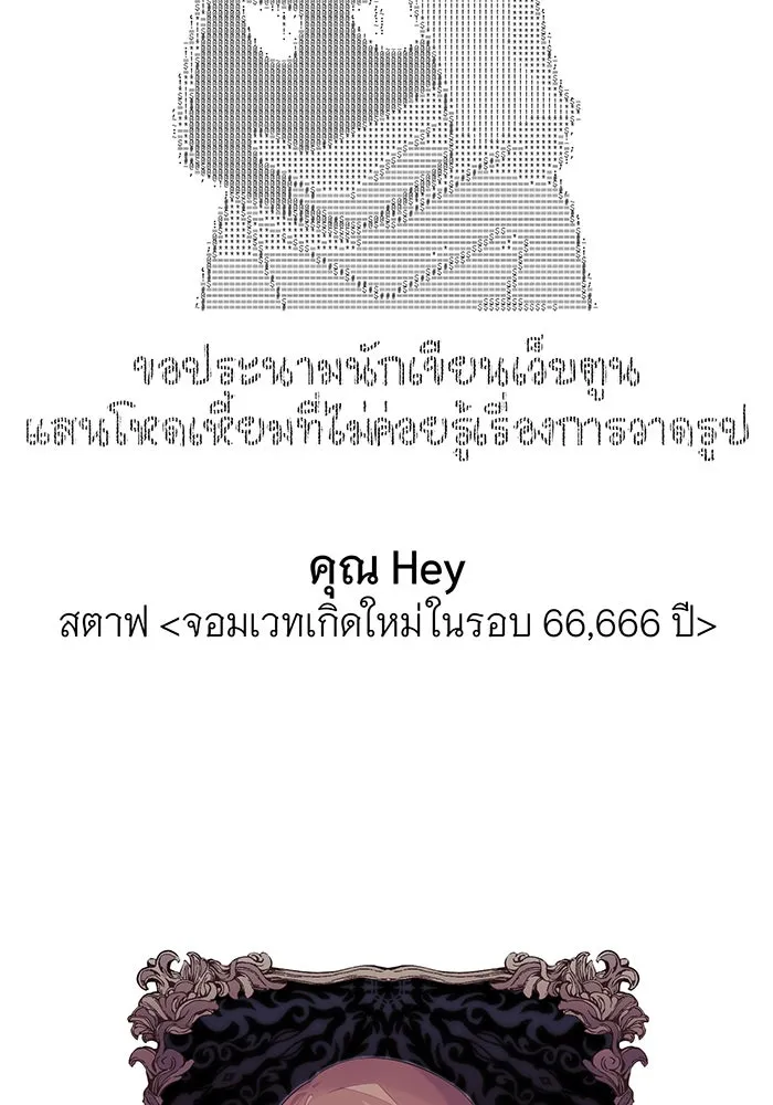 จอมเวทเกิดใหม่ในรอบ 66666 ปี ตอนที่ บทส่งท้ายซีซัน 1 รูปที่ 37