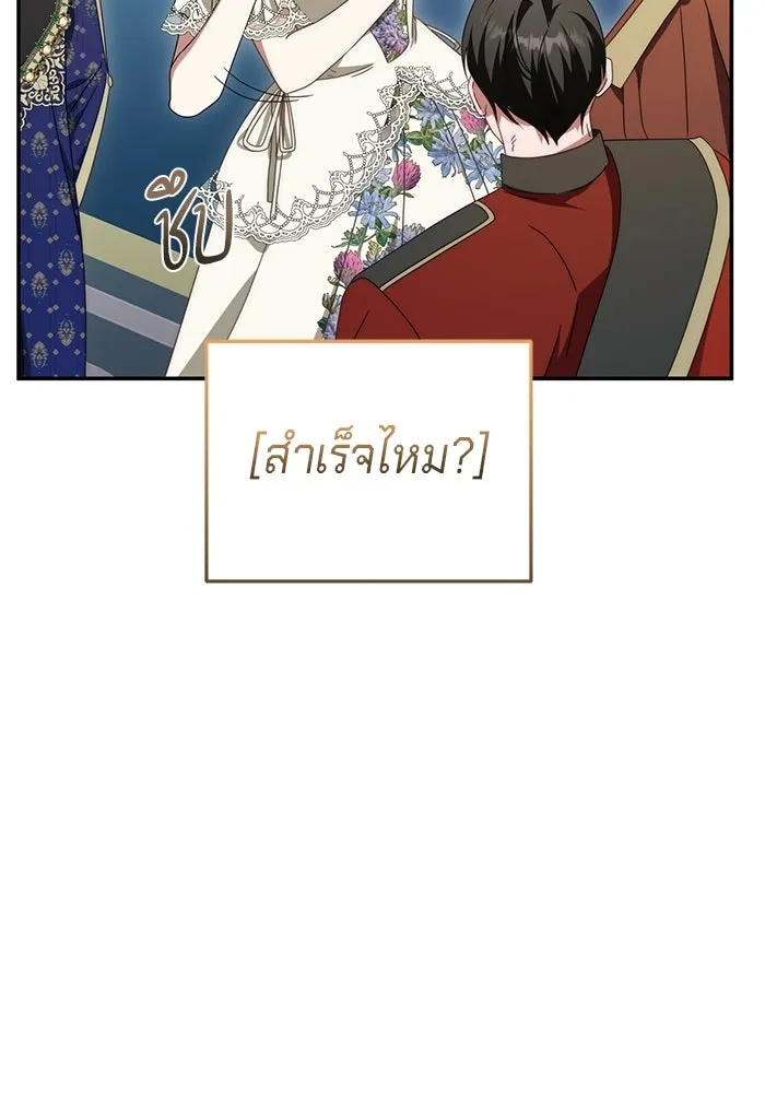 เบื้องหลังรอยยิ้มของเจ้าหญิง ตอนที่ 78 รูปที่ 82