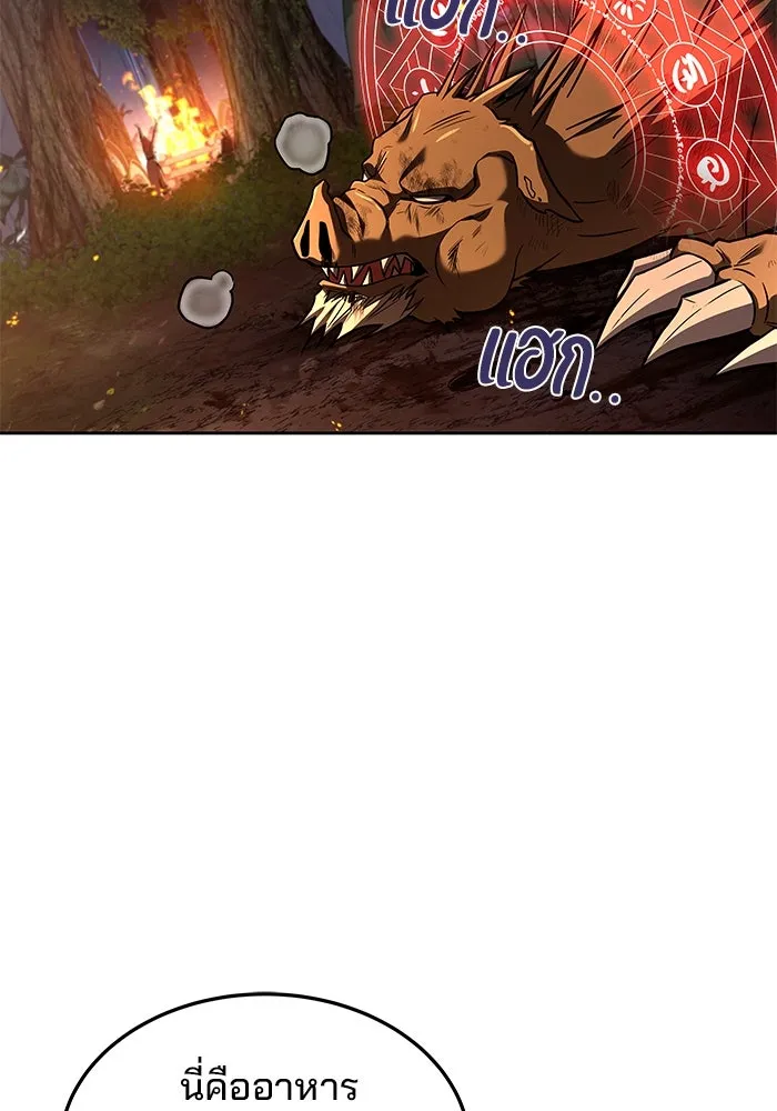 ครัวจอมเวท ตอนที่ 41 รูปที่ 110