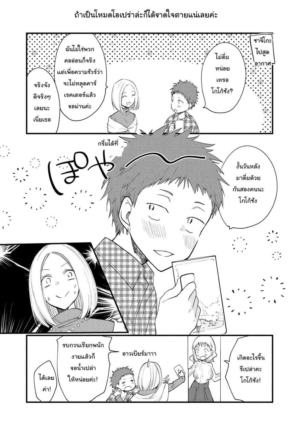Manga-lc-com อ่านมังงะ อ่านการ์ตูน ออนไลน์ ฟรี Josou Shite Off-kai ni Sanka Shite mita. ตอนที่ 1 2 3 4 5 6 7 8 9 10 11 12 13 14 ฟรี ไม่มีโฆษณา Manga-lc - อ่าน มังงะ อ่าน การ์ตูน ออนไลน์ อ่านมังงะ ฟรี