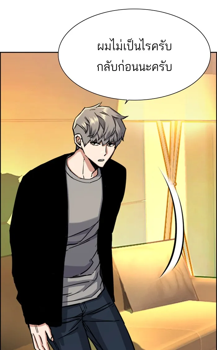 พี่ชายสายบอดี้การ์ด ตอนที่ 80 รูปที่ 22