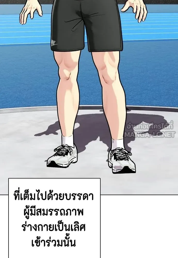 หมาหัวเน่า ตอนที่ 139 รูปที่ 28