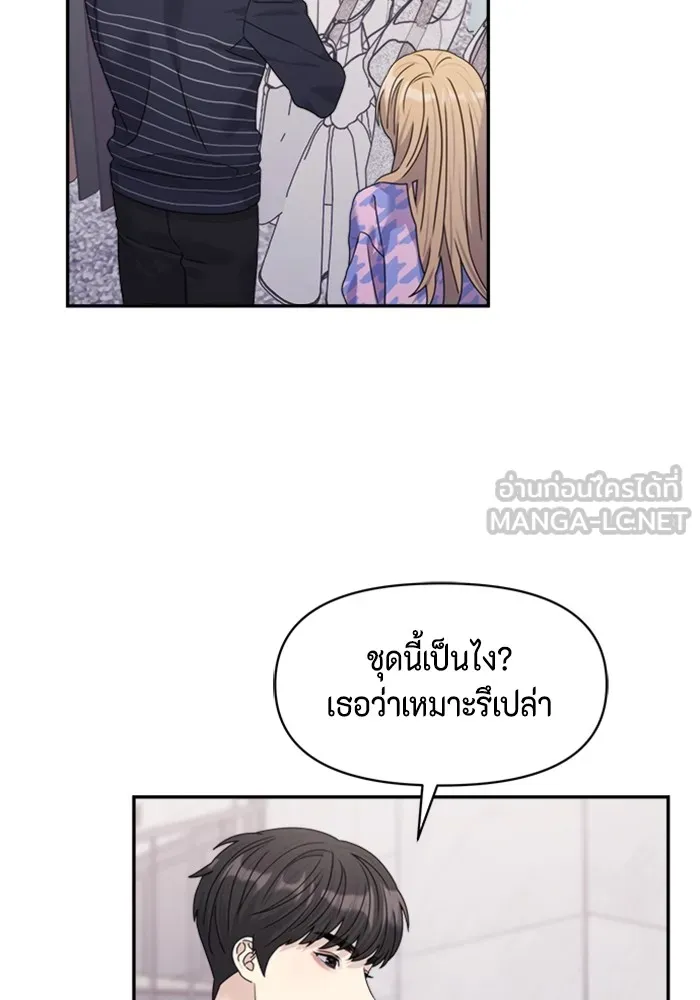 Couple Breaker ตอนที่ 34 รูปที่ 78