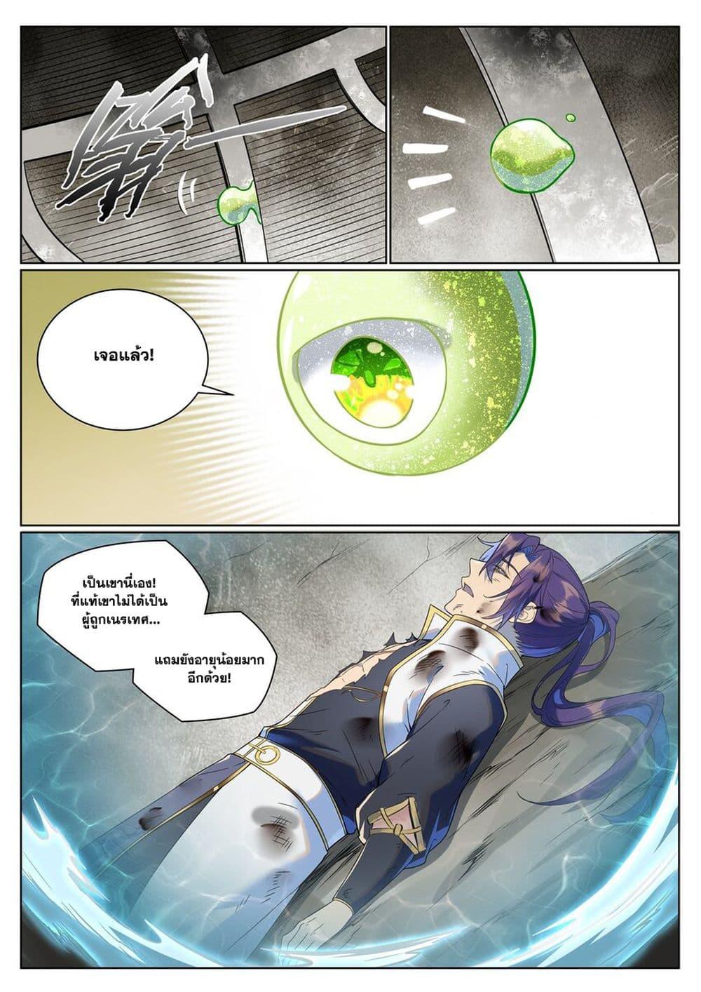 Manga-lc-com อ่านมังงะ อ่านการ์ตูน ออนไลน์ ฟรี Bailian Chengshen ตอนที่ 1 2 3 4 5 6 7 8 9 10 11 12 13 14 ฟรี ไม่มีโฆษณา Manga-lc - อ่าน มังงะ อ่าน การ์ตูน ออนไลน์ อ่านมังงะ ฟรี