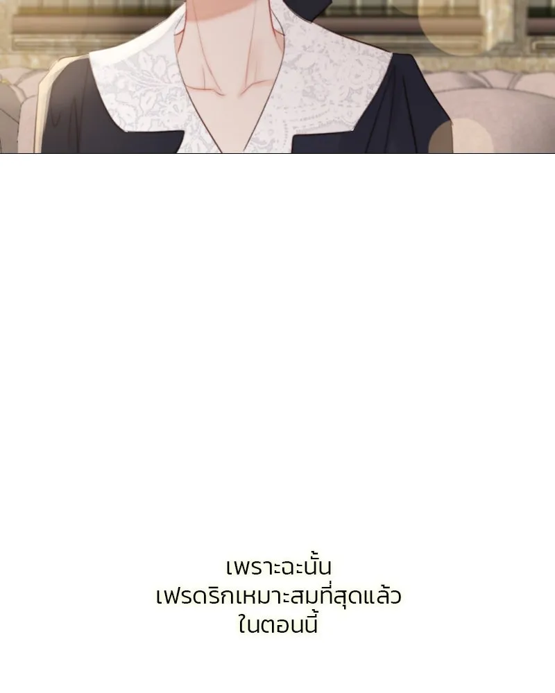 เซเรน่า ตอนที่ 52 รูปที่ 10