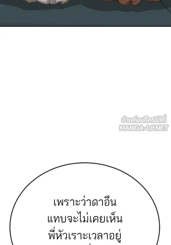 BAD GUY ตอนที่ 286 รูปที่ 123