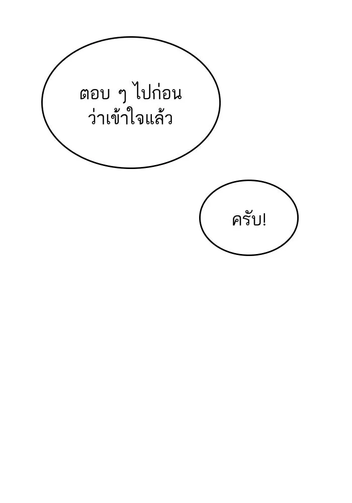 หลังวันสิ้นโลก ตอนที่ 38 รูปที่ 44
