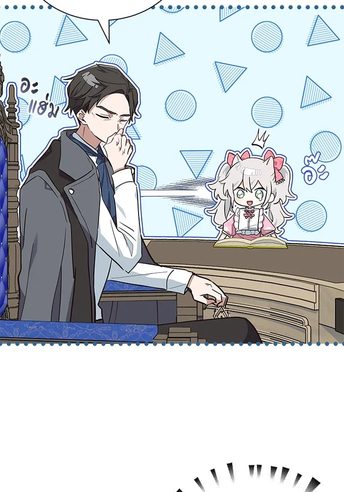 แมวน้อยในรังหมาป่า ตอนที่ 14 รูปที่ 59