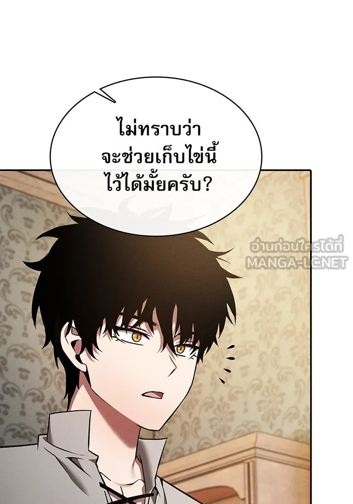 นักดาบอัจฉริยะจากอะคาเดมี ตอนที่ 11 รูปที่ 54