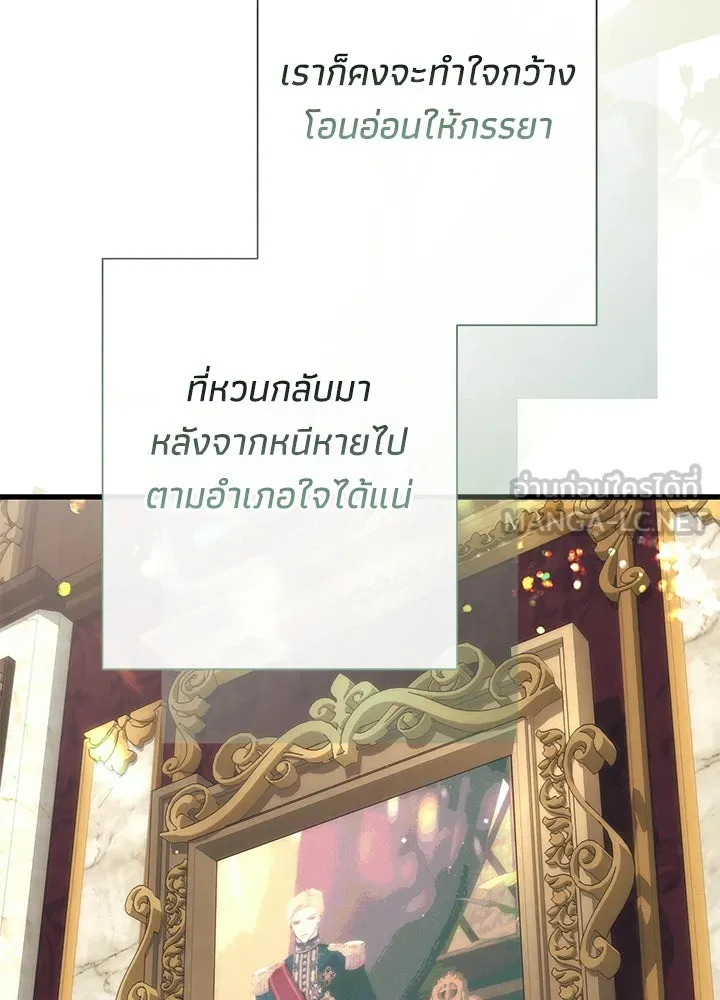 องค์ชายผู้อื้อฉาว ตอนที่ 120 รูปที่ 171