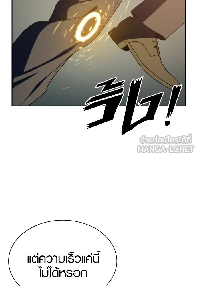 นักรบแช่แข็ง ตอนที่ 36 รูปที่ 81