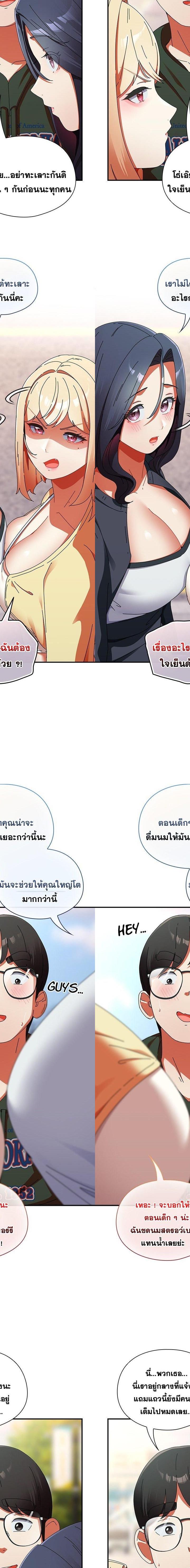 Take a Photo of Me ตอนที่ 17 22