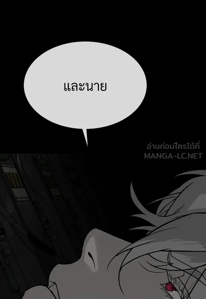 นักฆ่าย้อนวัย ตอนที่ 128 รูปที่ 270