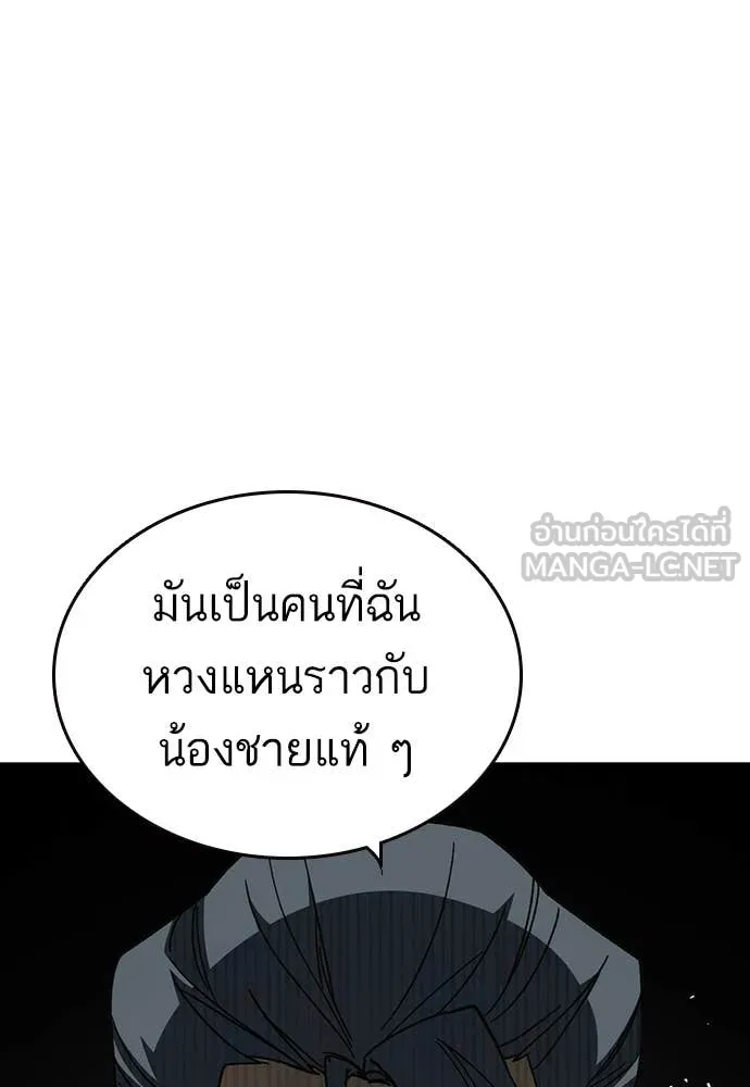 Study Group ตอนที่ 312 รูปที่ 79