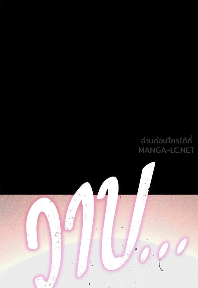 ผู้พิทักษ์เถื่อน ตอนที่ 22 รูปที่ 164