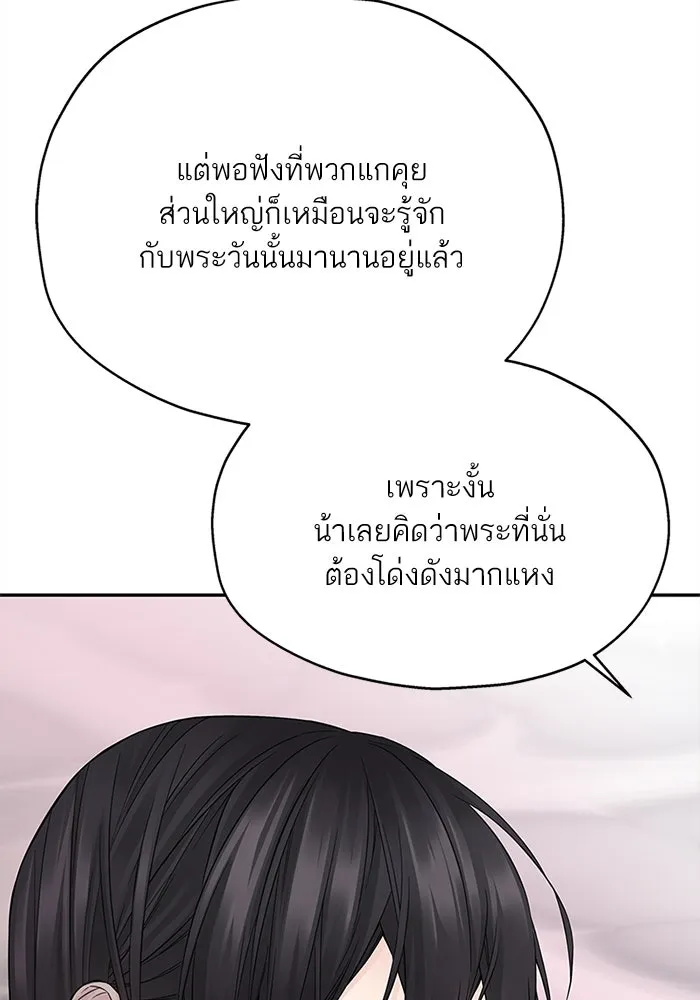 สลับรัก สลับชะตา ตอนที่ 12 รูปที่ 80