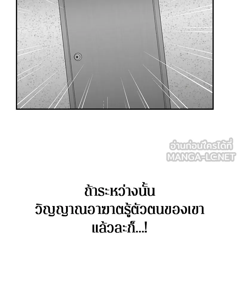 ตำนานเทพธิดาตกสวรรค์ ตอนที่ 101 รูปที่ 24