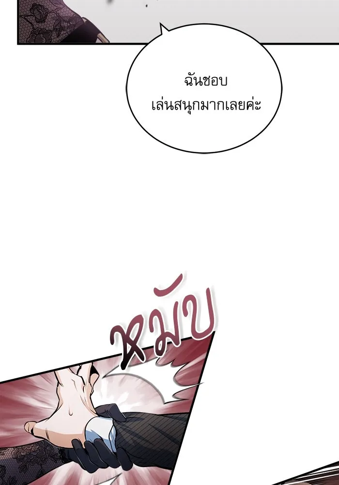 ศาสตราจารย์จำเป็นแห่งอะคาเดมี ตอนที่ 47 รูปที่ 8