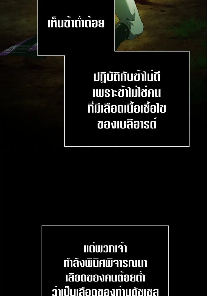 ชิงชีวิตพลิกลิขิตชะตา ตอนที่ 119. งานประลองศิลปะการต่อสู้(3) รูปที่ 126