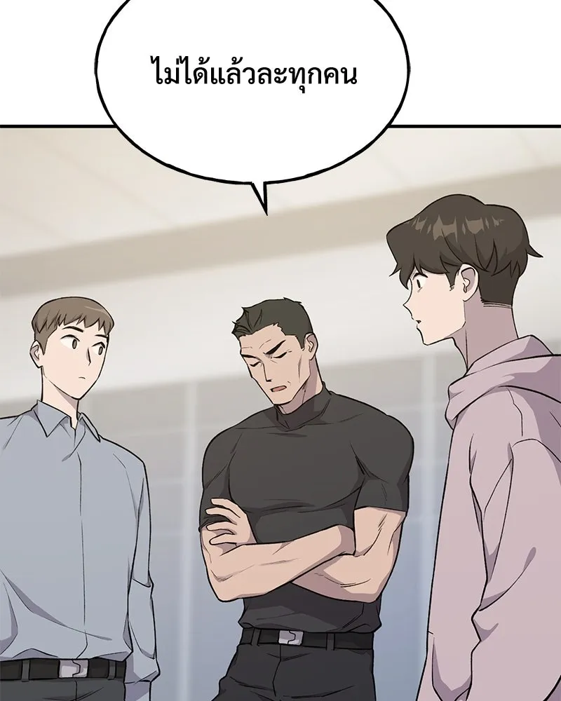 ปลูกผักพิชิตหอคอย ตอนที่ 14 รูปที่ 19