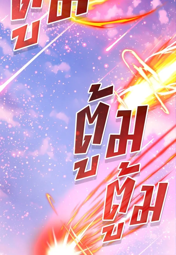 จักรพรรดิคลั่งรักที่เด็กกว่าฉันพันปี ตอนที่ 12 รูปที่ 118