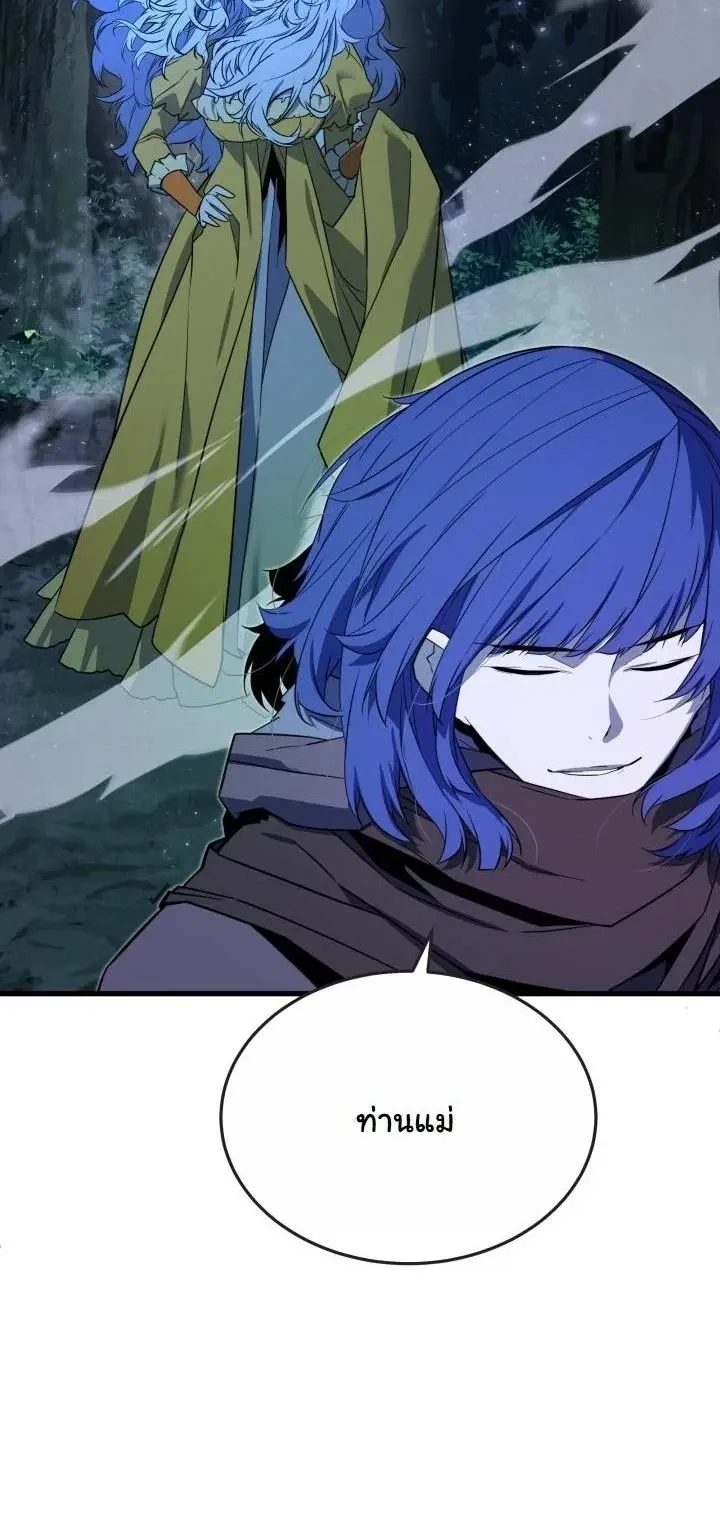 Player of a Fallen Noble Family ตอนที่ ตอนที่ 27 รูปที่ 4