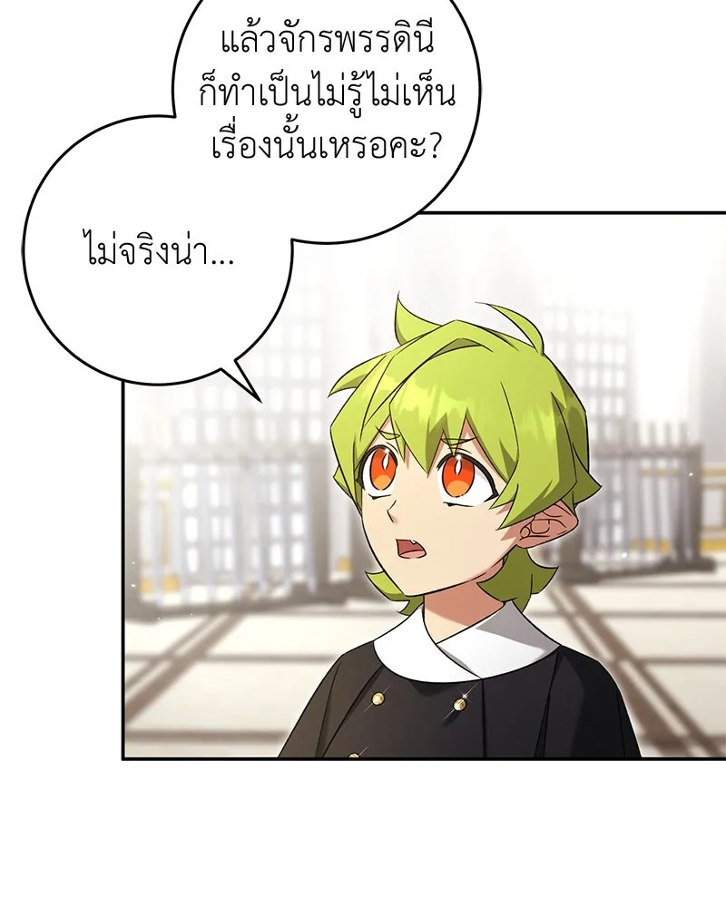 ภารกิจไล่ตามลุค บีเชล ตอนที่ 74 รูปที่ 8