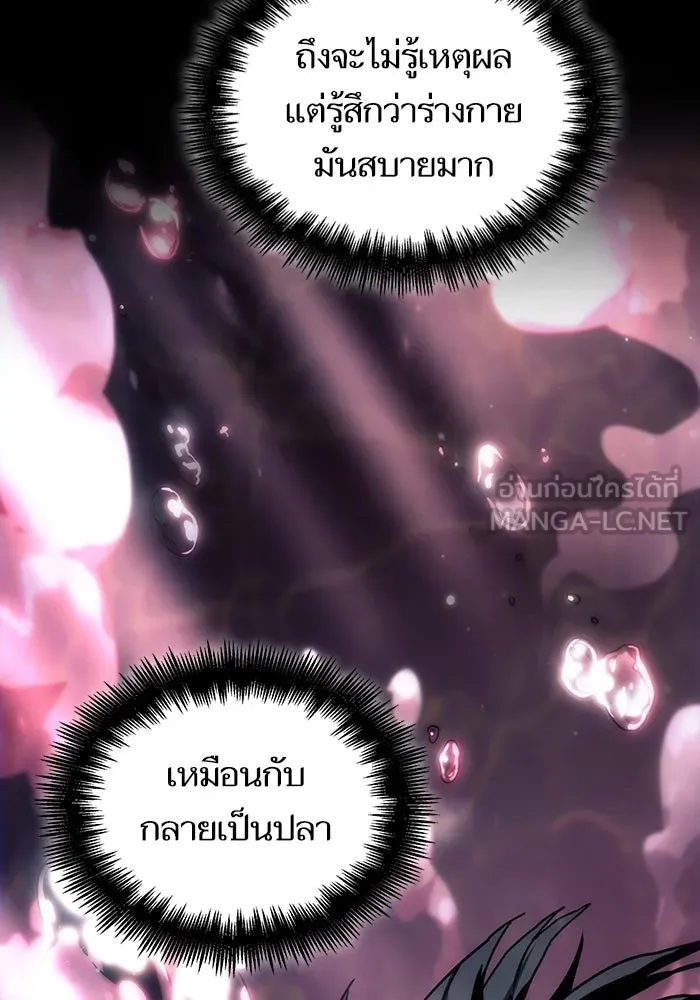 หลังวันสิ้นโลก ตอนที่ 91 รูปที่ 144