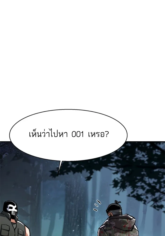 พี่ชายสายบอดี้การ์ด ตอนที่ 223 รูปที่ 19