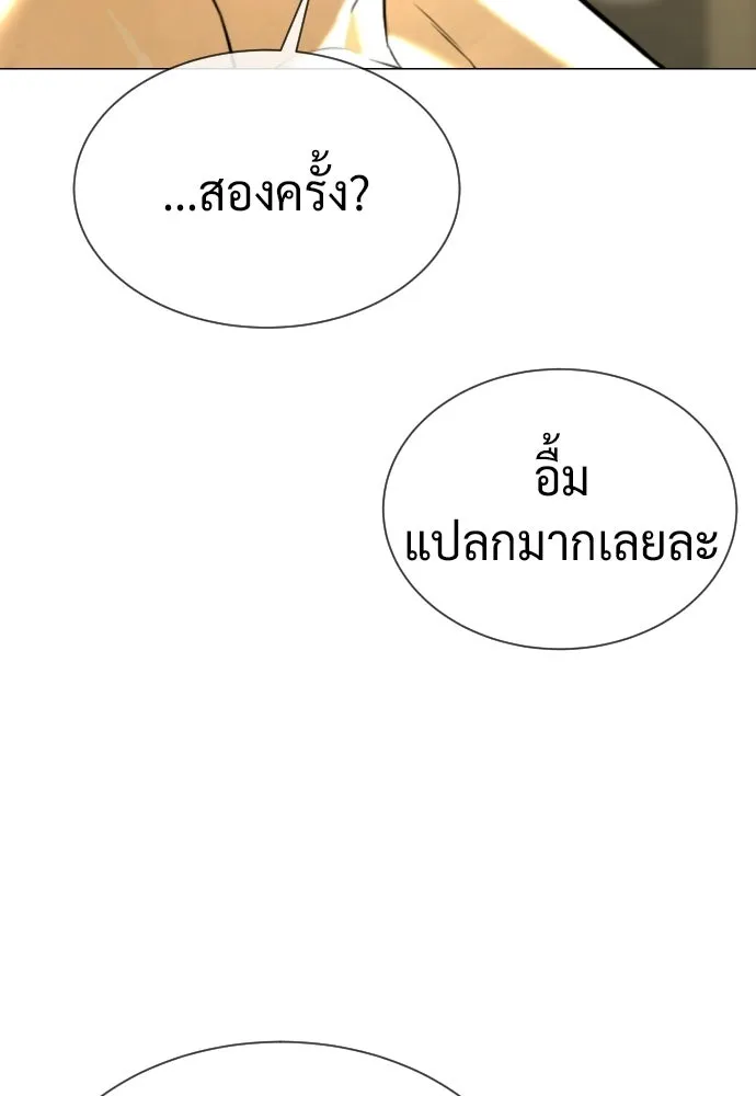 นักฆ่าย้อนวัย ตอนที่ 113 รูปที่ 8