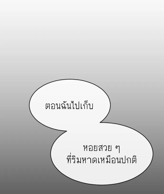 ยุคแห่งยอดมนุษย์ ตอนที่ 20 รูปที่ 83