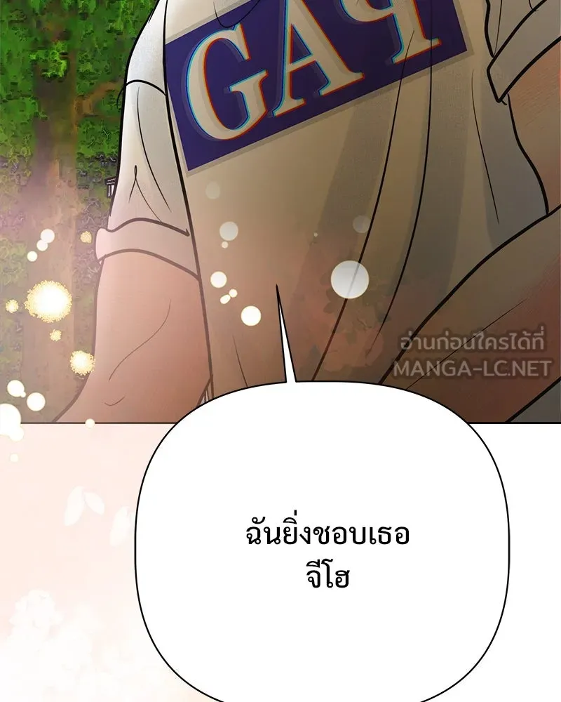 รักนี้ไม่ต้องมีเซนส์ ตอนที่ 19 รูปที่ 93