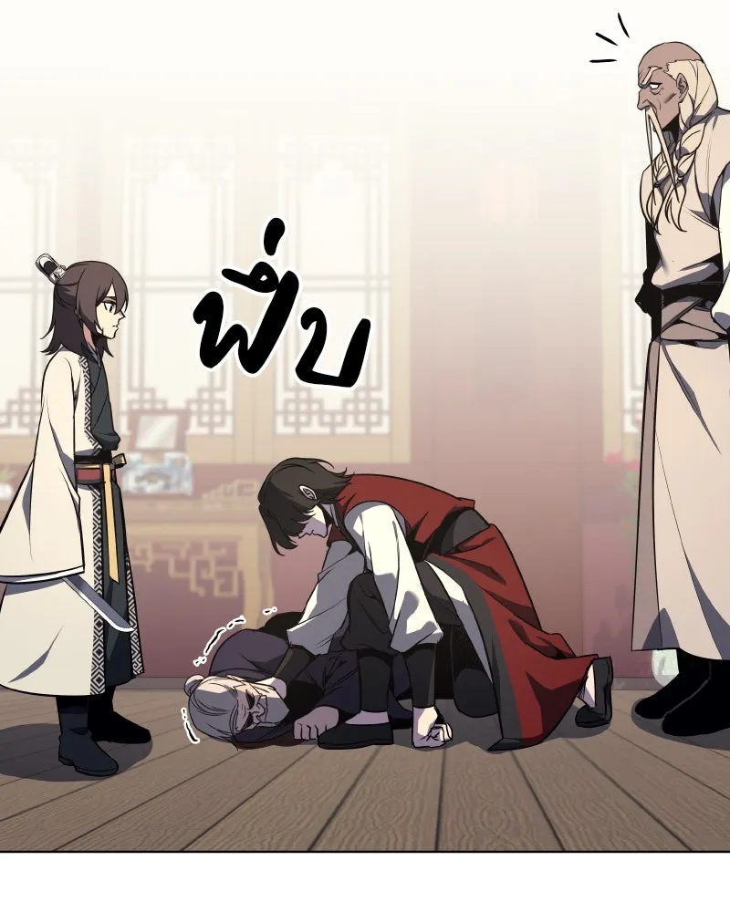 เกิดอีกทีเป็นว่าที่ประมุขลัทธิมาร ตอนที่ 93 รูปที่ 68