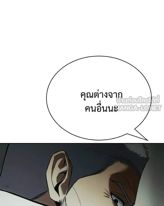 Baek XX ตอนที่ 151 รูปที่ 145