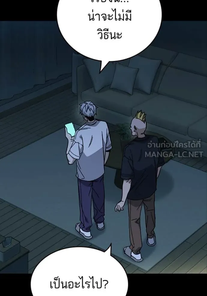 Study Group ตอนที่ 297 รูปที่ 10